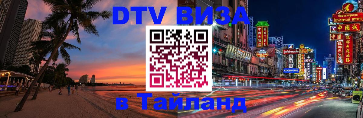 Сколько стоит DTV виза — актуальные цены, оформление даже без документов - 05.10.2025 
